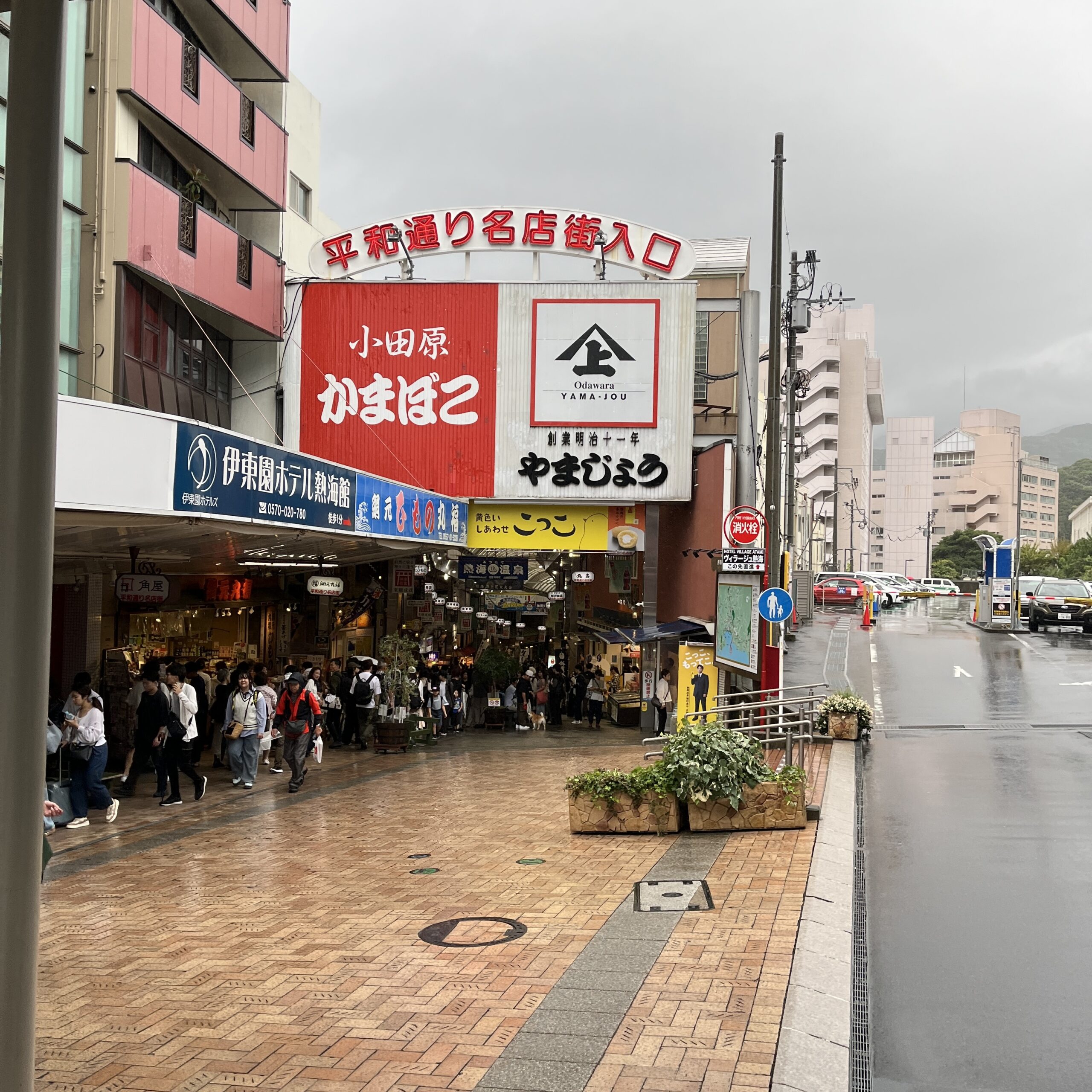 雨の熱海駅前にある平和通り名店街